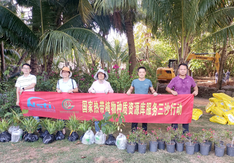 国家热带植物种质资源库服务三沙行动-图片.jpg