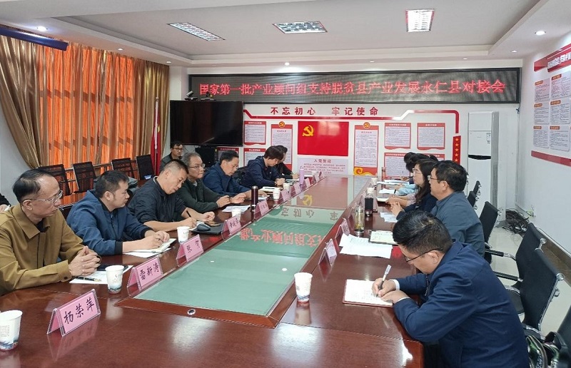 图1.对接会座谈交流.jpg