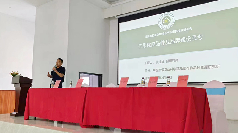 黄建峰副研究员授课.jpg