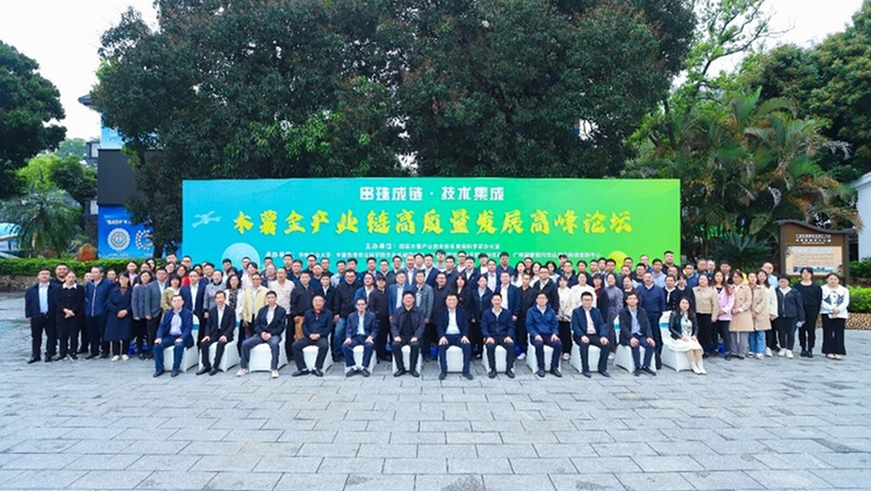 木薯全产业链高质量发展高峰论坛在广州举行-20230406.jpg