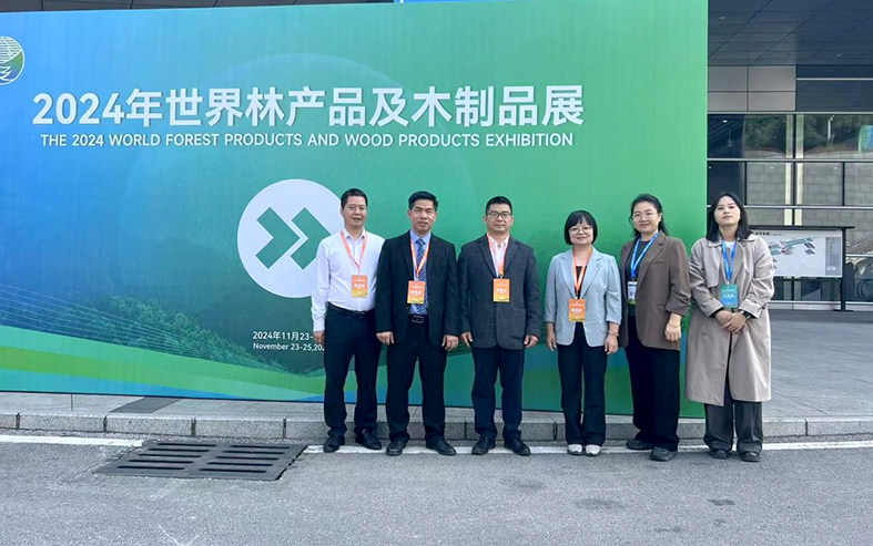 林业大会1.png 林业大会1.png