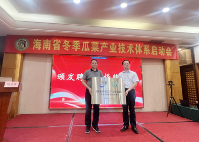 孙法军副厅长为海南省冬季瓜菜产业技术体系授牌1.jpg
